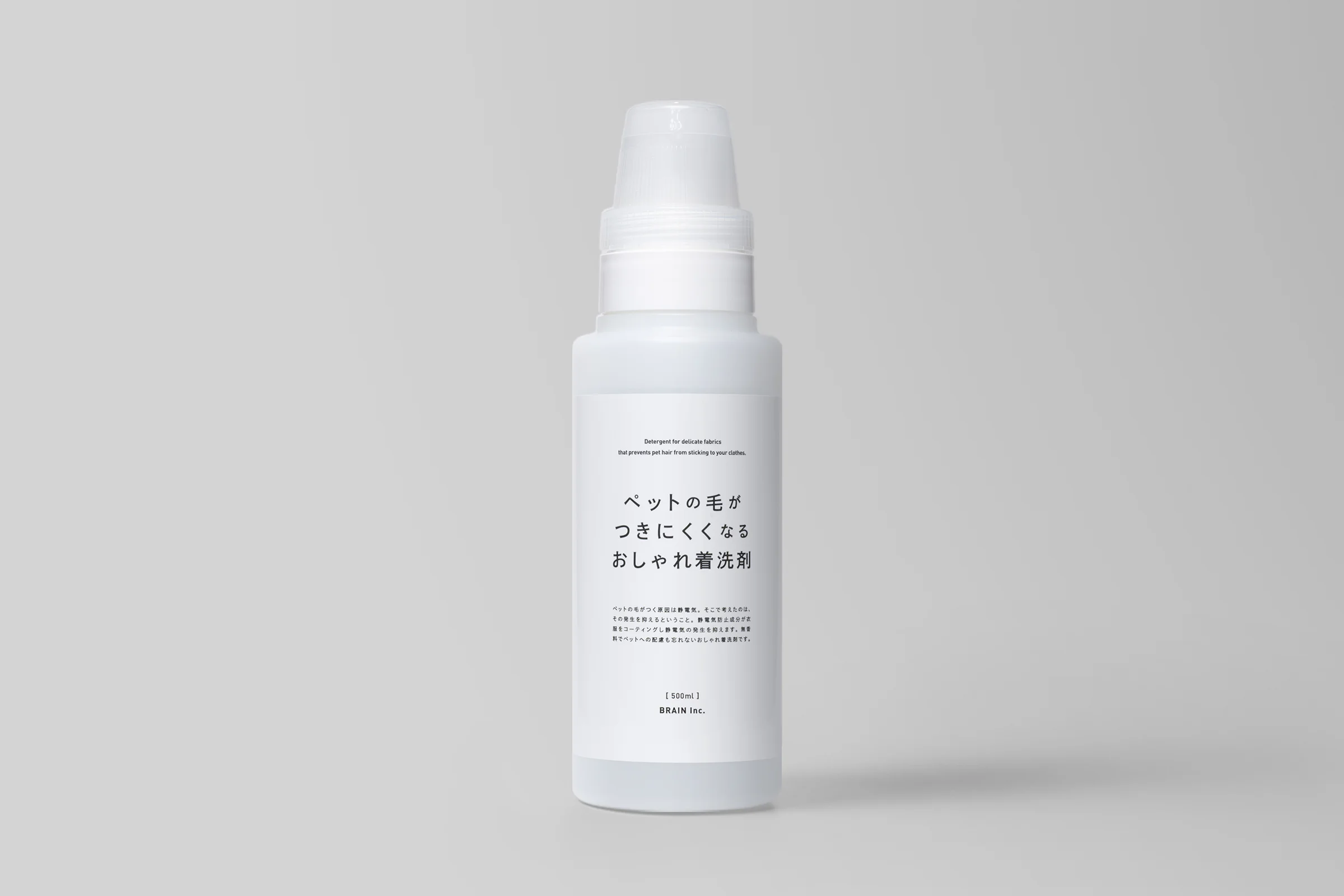 ペットの毛がつきにくくなる おしゃれ着洗剤